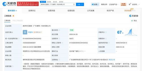阿里云等聯(lián)合在橫琴成立新科技公司，聚焦信息技術(shù)咨詢(xún)服務(wù)