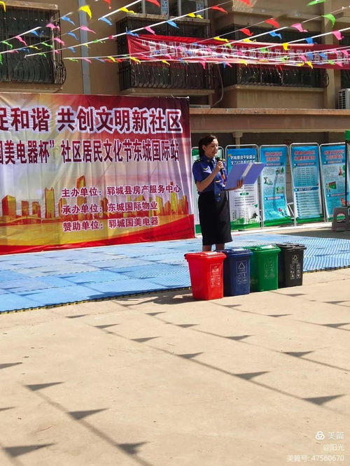 我為群眾辦實(shí)事︱鄆城 垃圾分類進(jìn)社區(qū)，文明城市我先行